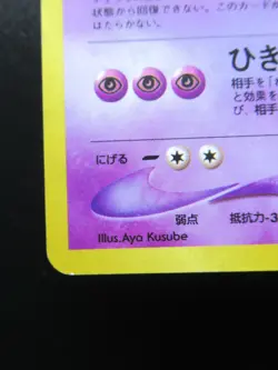 Dark Gengar No.094 Neo Destiny Holo Japanese Pokemon Card Japan Nintendo - Image 4