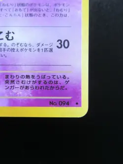 Dark Gengar No.094 Neo Destiny Holo Japanese Pokemon Card Japan Nintendo - Image 5