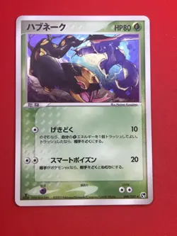 3set!! NM-/SW) Pokemon Card Special Set Japanese Seviper Rhyperior Shellos Holo - Image 4