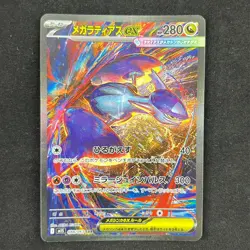 Mega Latias ex 088/063 SAR M1s Mega Symphonia Pokemon Card Japanese 2025 NM - Image 1