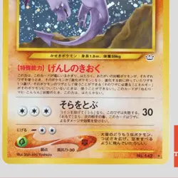 Aerodactyl No.142 Holo Rare Neo Revelation TCG Japanese Pokemon Card(B rank) - Image 3