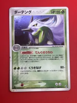 3set!! EX+) Pokemon Card Special Set Japanese Shiftry Flygon Lumineon Holo-Rare - Image 4