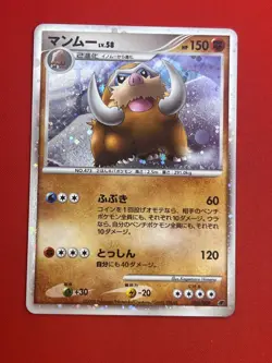 3set EX+/SW) Pokemon Card Special Set Japanese Mamoswine Politoed Beautifly Holo - Image 4