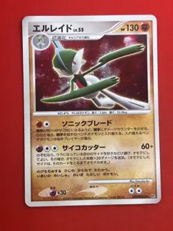 3set!! EX+/SW) Pokemon Card Special Set Japanese Gallade Luxray Dustox Holo-Rare - Image 4