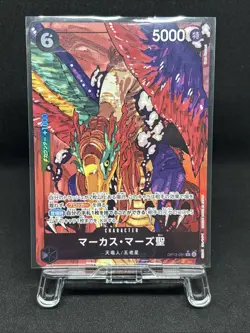 St. Marcus Mars OP13-091 Alt Art Red Text Carrying on His Will One Piece Card NM - Image 1