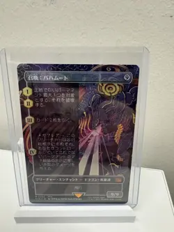 Summon Bahamut #356 Borderless Foil Final Fantasy JPN MTG - Image 1