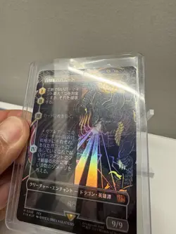 Summon Bahamut #356 Borderless Foil Final Fantasy JPN MTG - Image 2