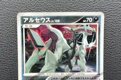Arceus pokemon card game japan Nintendo pocket monster very rare 1ed F/S - Image 3