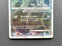 Arceus pokemon card game japan Nintendo pocket monster very rare 1ed F/S - Image 4