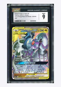 Pokemon CGC9 Arceus & Dialga & Palkia GX RR 2023 001/019 CSMAC S.Chinese - Image 1