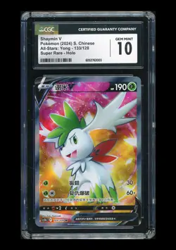 Pokemon CGC10 GEM MINT Shaymin V SR 2024 133/128 CS5bC S.Chinese - Image 1