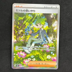 Wally's Compassion 091/063 SAR m1S Mega Symphonia Secret Full Art Pokemon TCG NM - Image 1
