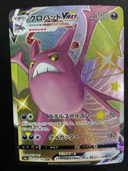 2020 Japanese Pokemon Crobat VMAX 320/190 SSR s4a Shiny Star V - Near Mint Holo - Image 1