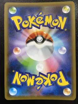 2020 Japanese Pokemon Crobat VMAX 320/190 SSR s4a Shiny Star V - Near Mint Holo - Image 2