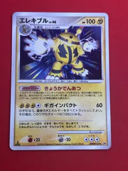 3set!! EX+/SW) Pokemon Card Special Set Japanese Electivire Lucario Ninjask Holo - Image 4