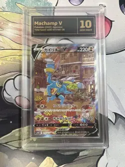 Machamp V Pokemon TCG 2022 Japanese Time Gazer s10D 073/067 SR TCG 10 Gem Mint - Image 1