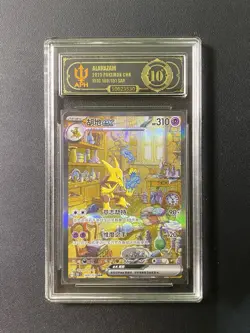 2025 Pokemon TCG Chinese 151C Alakazam EX 189/151 SAR APH Black 10* - Image 1