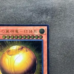 NM The Winged Dragon of Ra - Sphere Mode RC02-JP006 Ultimate Rare YuGiOh 200 - Image 3