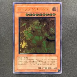 NM Infernal Flame Emperor W6S-JP003 Ultimate Rare YuGiOh 2000 - Image 1