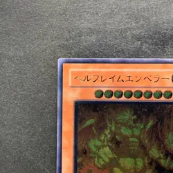 NM Infernal Flame Emperor W6S-JP003 Ultimate Rare YuGiOh 2000 - Image 2