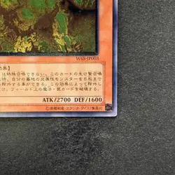 NM Infernal Flame Emperor W6S-JP003 Ultimate Rare YuGiOh 2000 - Image 5