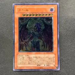 NM Yubel DPC1-JP001 Ultimate Rare YuGiOh 980 - Image 1