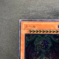 NM Yubel DPC1-JP001 Ultimate Rare YuGiOh 980 - Image 2