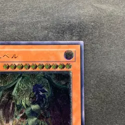 NM Yubel DPC1-JP001 Ultimate Rare YuGiOh 980 - Image 3