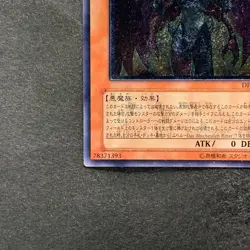 NM Yubel DPC1-JP001 Ultimate Rare YuGiOh 980 - Image 4