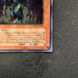 NM Yubel DPC1-JP001 Ultimate Rare YuGiOh 980 - Image 5