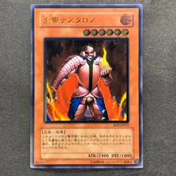NM Thestalos the Firestorm Monarch RDS-JP021 Ultimate Rare YuGiOh 980 - Image 1