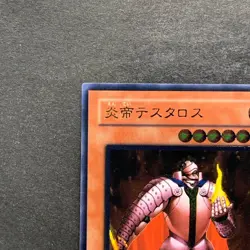 NM Thestalos the Firestorm Monarch RDS-JP021 Ultimate Rare YuGiOh 980 - Image 2