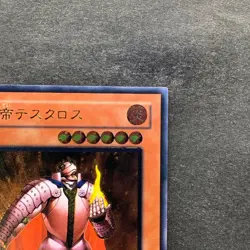 NM Thestalos the Firestorm Monarch RDS-JP021 Ultimate Rare YuGiOh 980 - Image 3