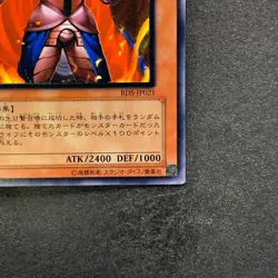 NM Thestalos the Firestorm Monarch RDS-JP021 Ultimate Rare YuGiOh 980 - Image 5