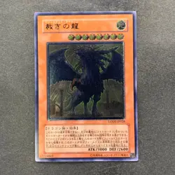 NM Judgment Dragon LODT-JP026 Ultimate Rare YuGiOh 1180 - Image 1