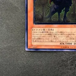 NM Judgment Dragon LODT-JP026 Ultimate Rare YuGiOh 1180 - Image 4