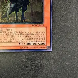 NM Judgment Dragon LODT-JP026 Ultimate Rare YuGiOh 1180 - Image 5