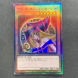NM Dark Magician Girl QCCU-JP002 Ultimate Rare YuGiOh 1280 - Image 1