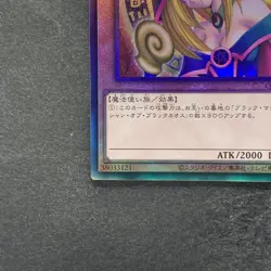 NM Dark Magician Girl QCCU-JP002 Ultimate Rare YuGiOh 1280 - Image 4