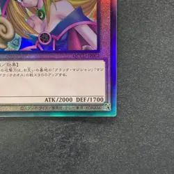 NM Dark Magician Girl QCCU-JP002 Ultimate Rare YuGiOh 1280 - Image 5