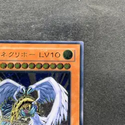 NM Winged Kuriboh LV10 CRV-JP005 Ultimate Rare YuGiOh 1280 - Image 3