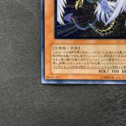 NM Winged Kuriboh LV10 CRV-JP005 Ultimate Rare YuGiOh 1280 - Image 4