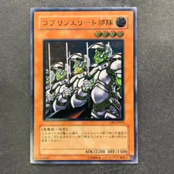 NM Goblin Elite Attack Force CRV-JP020 Ultimate Rare YuGiOh 480 - Image 1