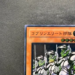 NM Goblin Elite Attack Force CRV-JP020 Ultimate Rare YuGiOh 480 - Image 2