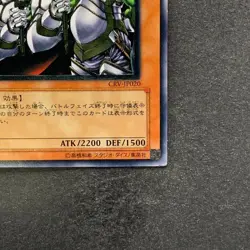NM Goblin Elite Attack Force CRV-JP020 Ultimate Rare YuGiOh 480 - Image 5