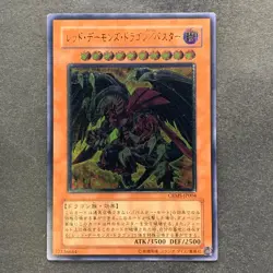 NM Red Dragon Archfiend / Assault Mode CRMS-JP004 Ultimate Rare YuGiOh 480 - Image 1