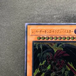 NM Red Dragon Archfiend / Assault Mode CRMS-JP004 Ultimate Rare YuGiOh 480 - Image 2
