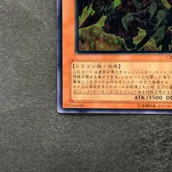 NM Red Dragon Archfiend / Assault Mode CRMS-JP004 Ultimate Rare YuGiOh 480 - Image 4