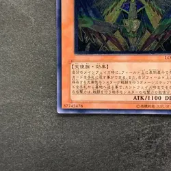 NM Honest LODT-JP001 Ultimate Rare YuGiOh 500 - Image 4