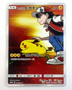 LP Red's Pikachu 270/SM-P Pokemon Center 20th Promo 2018 Japanese Card TCG EX - Image 1